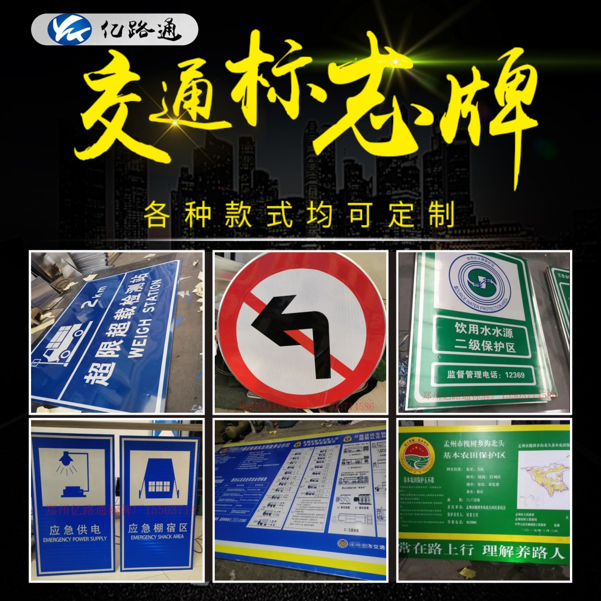 临沂临沂你知道在选购交通标志牌时都需留意哪些问题么？